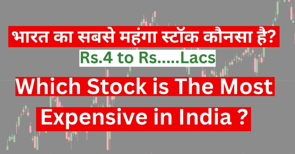 Most Expensive Stock in India