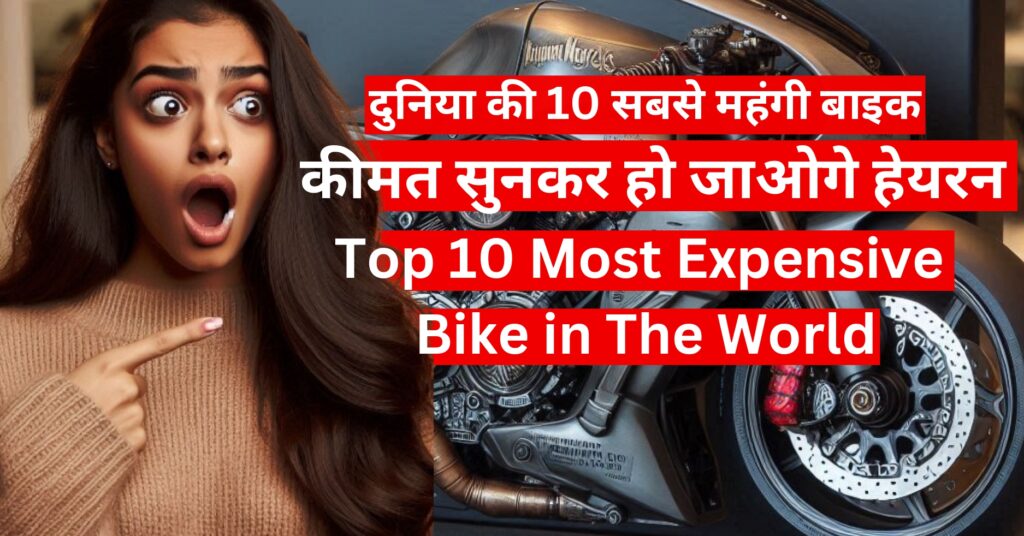 Top 10 Most Expensive Bike in the World