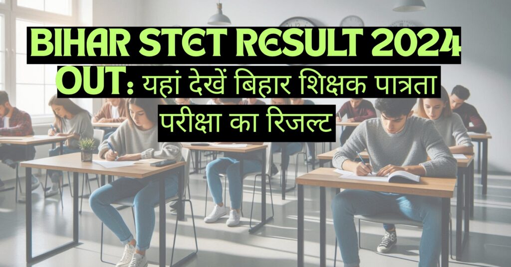 STET Result 2024